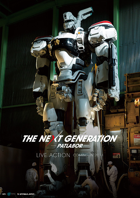 patlabor-poster